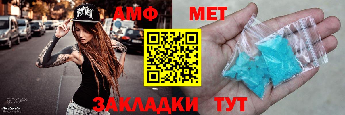 Амфетамин 97%  Вход с VPN  Amphetamine  Амфетамин  Кострома 