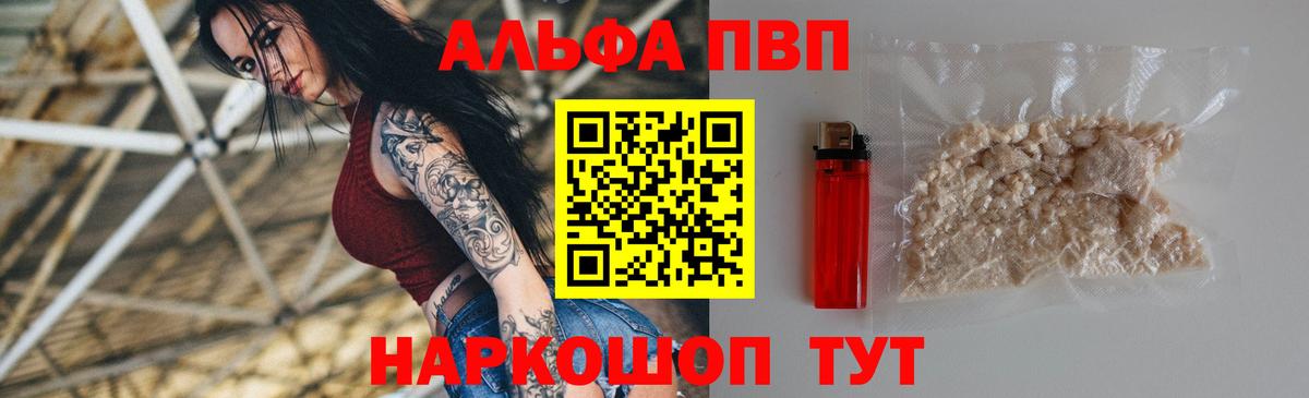 Alfa_PVP  Вход с VPN  что такое наркотик  A-PVP кристаллы  A PVP Соль  Кострома 
