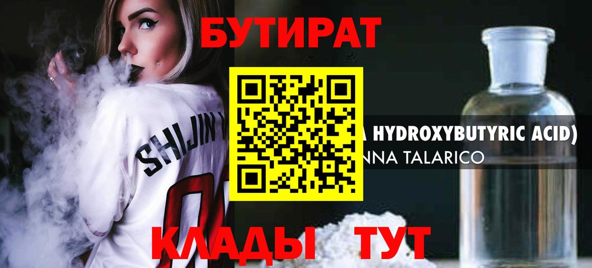 БУТИРАТ оксана  Вход с VPN  Кострома 