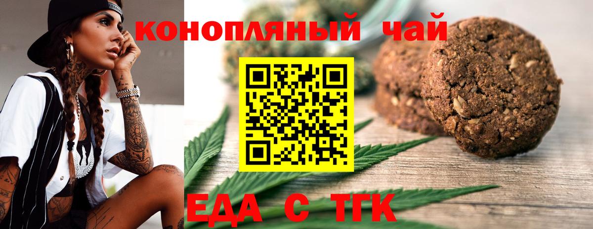 Печенье с ТГК конопля Кострома