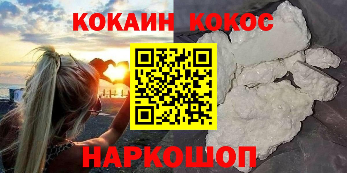 Cocaine 97% Кострома