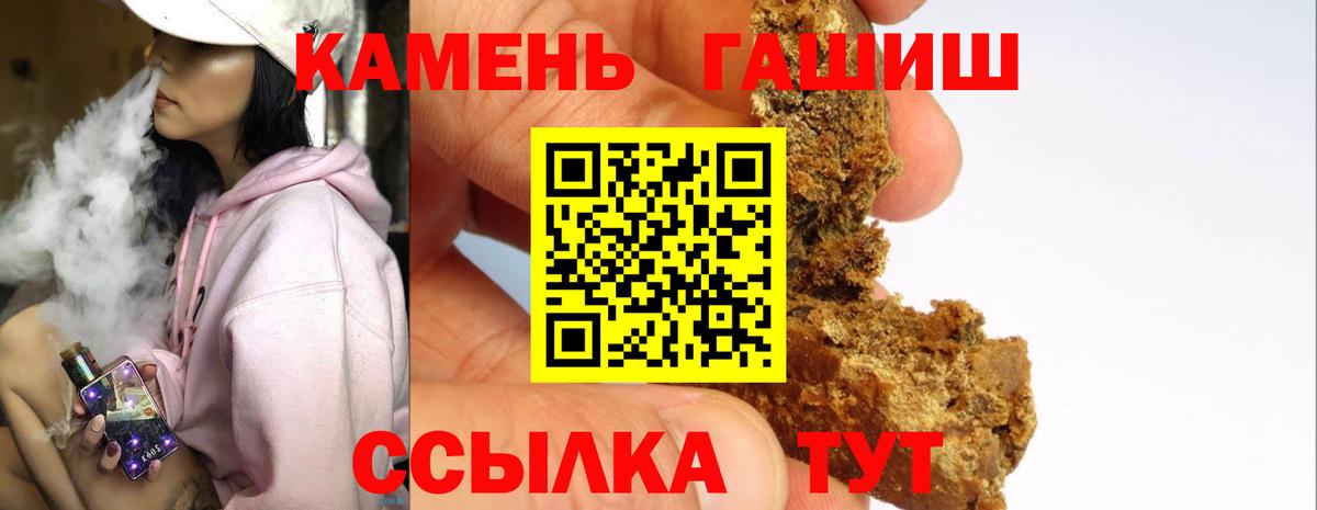 Кострома  ГАШ гашик  ГАШ  ГАШИШ гарик  Вход с VPN 