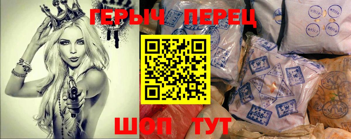 Героин  ГЕРОИН герыч  Вход с VPN  Кострома 