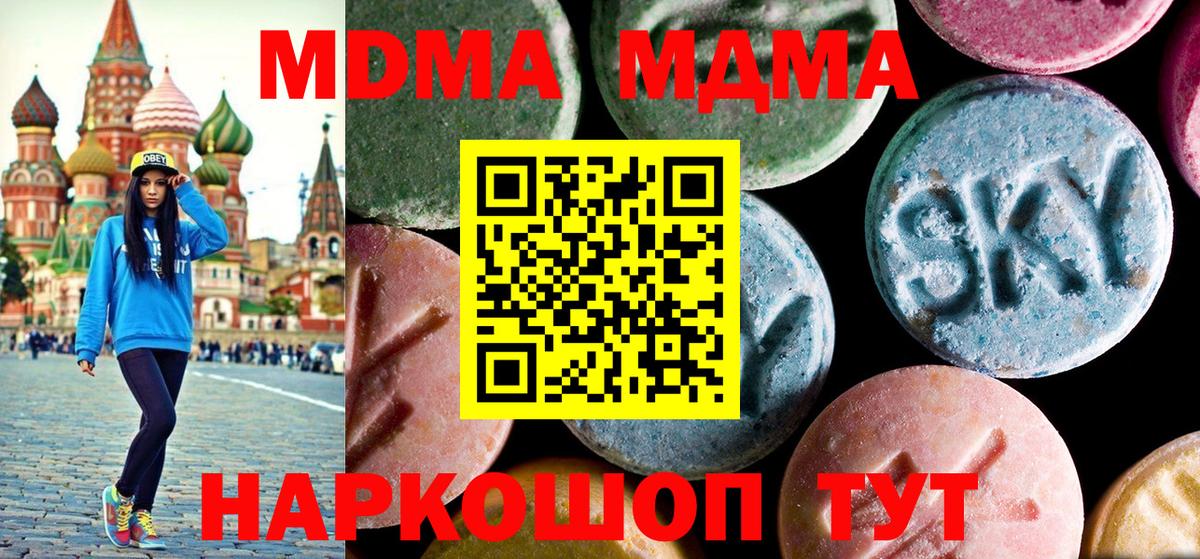 MDMA Molly  МДМА  Кострома  Вход с VPN 