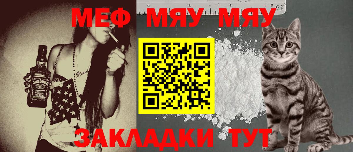 Меф кристаллы  Вход с VPN  Мефедрон mephedrone  Кострома 