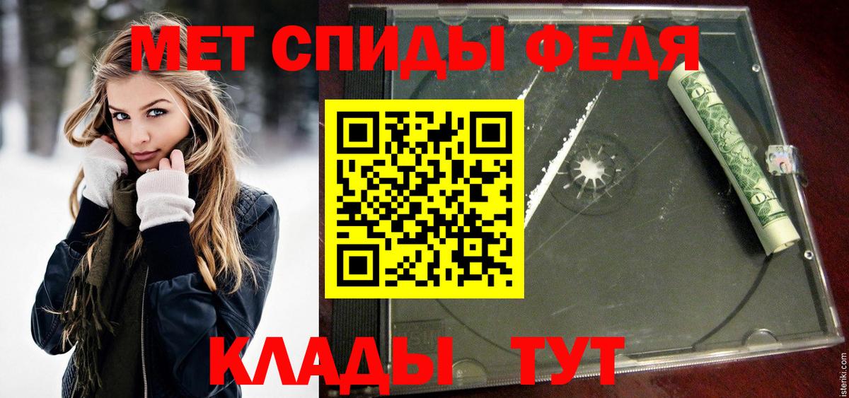 МЕТАМФЕТАМИН Methamphetamine Кострома