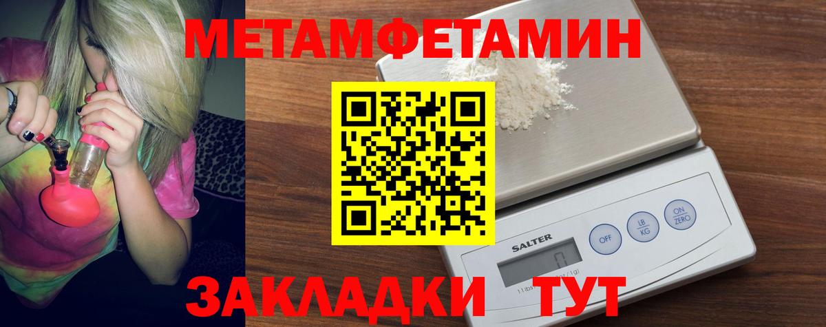 Метамфетамин Декстрометамфетамин 99.9%  Вход с VPN  Метамфетамин Декстрометамфетамин 99.9%  Кострома 