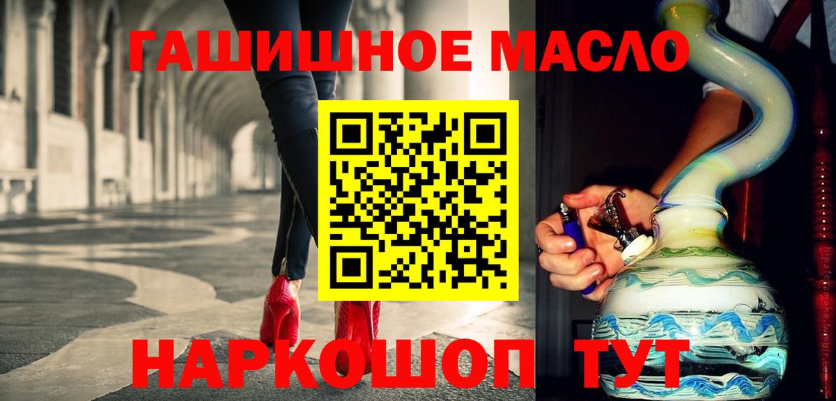 Кострома  Дистиллят ТГК гашишное масло  ТГК THC oil  Вход с VPN 