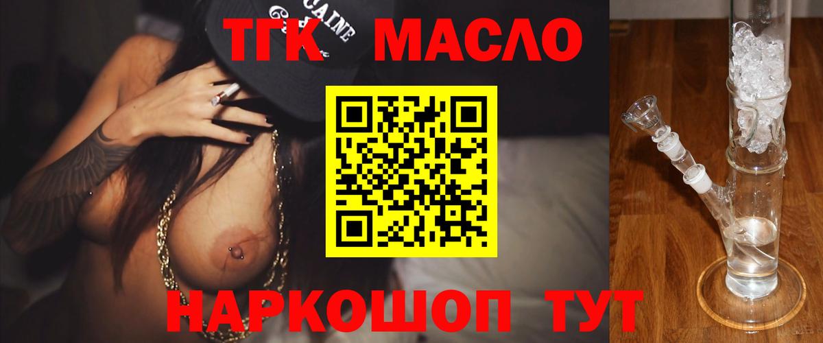 ТГК жижа Кострома